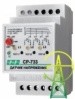 CP-733 3х8А/3x(50-450)V+N реле (датчик) напряжения